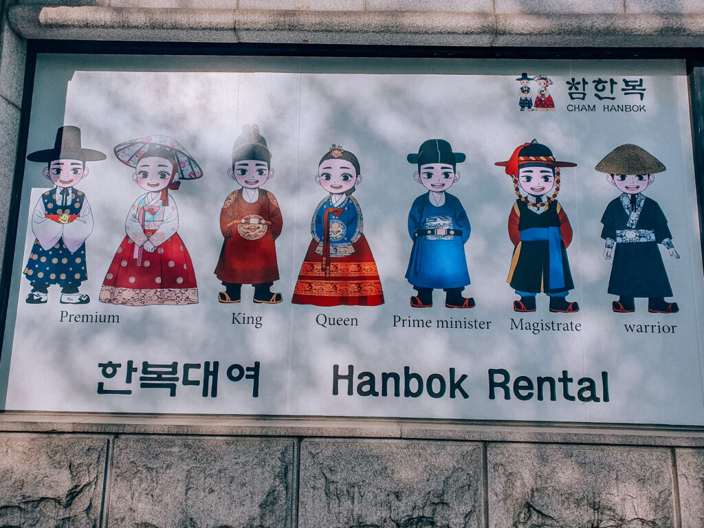 guide to renting a hanbok 